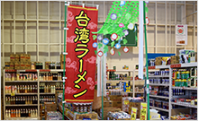 中華食材